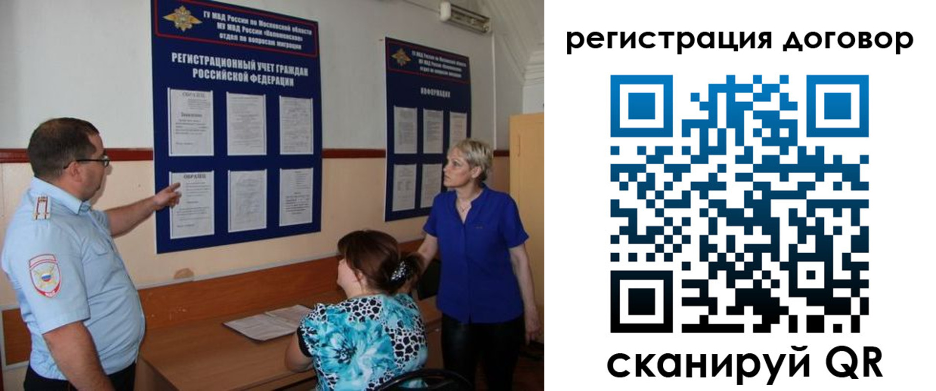 миграционный учет в Тулуне