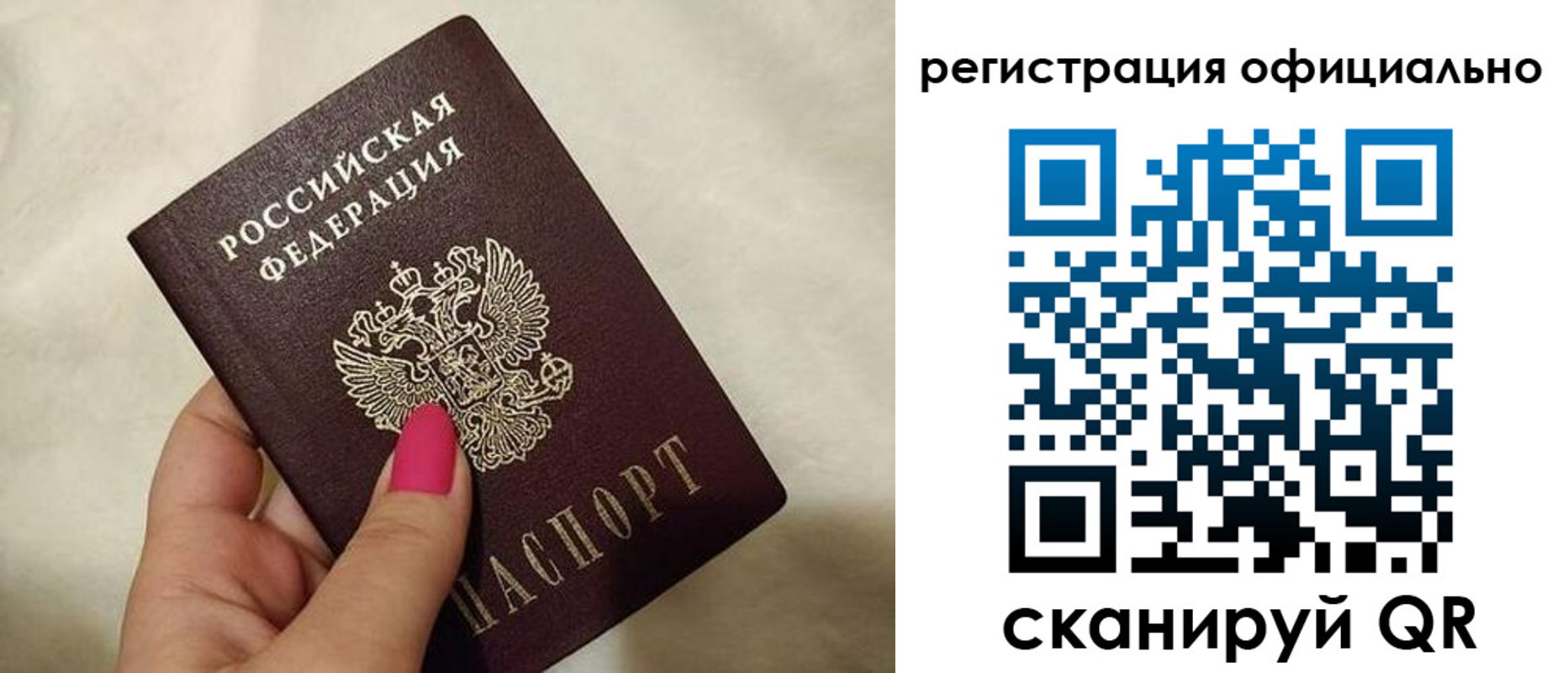 прописка для работы в Тулуне