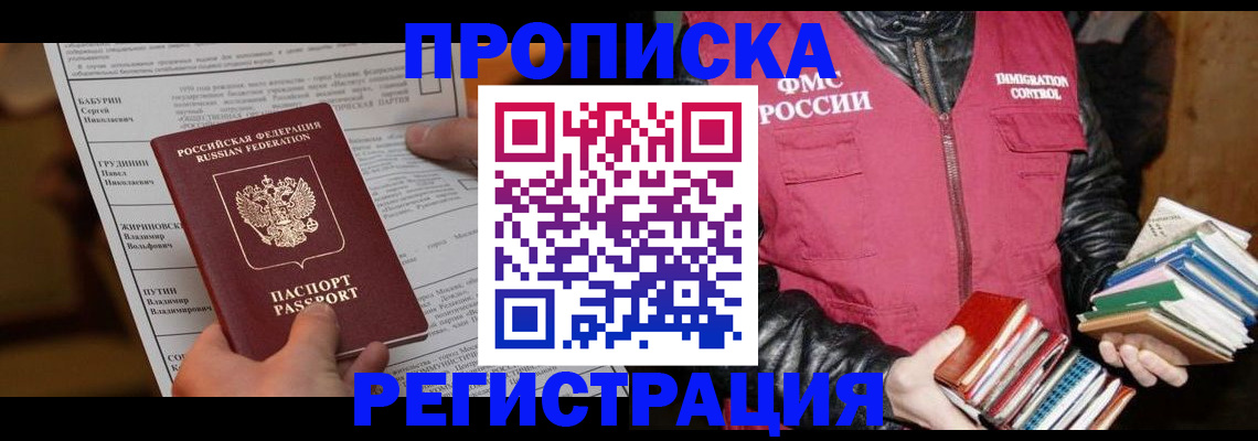 временная регистрация гарантия в Тулуне