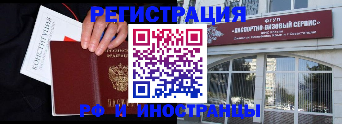 купить прописку в Тулуне