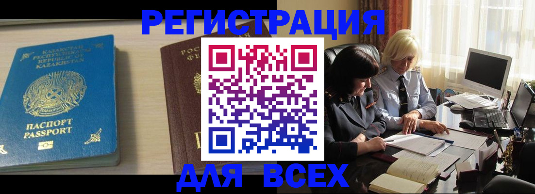 временная регистрация госуслуги в Тулуне