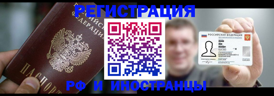 где прописаться в Тулуне