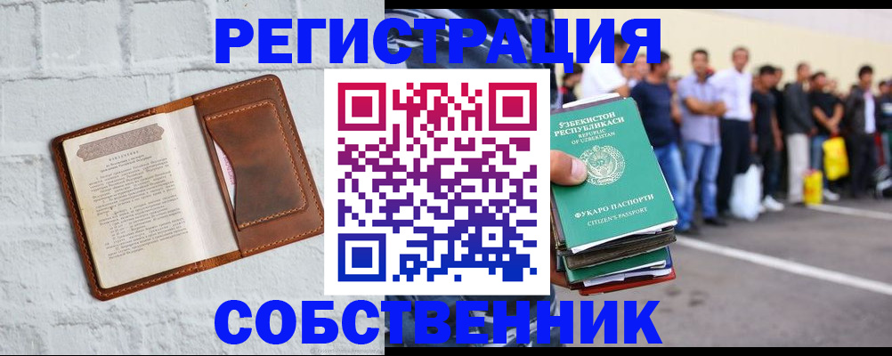 временная регистрация адрес в Тулуне