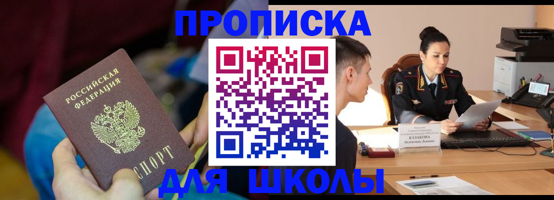 прописка иностранных граждан в Тулуне