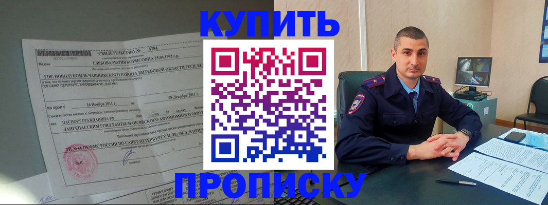 прописка паспорт в Тулуне