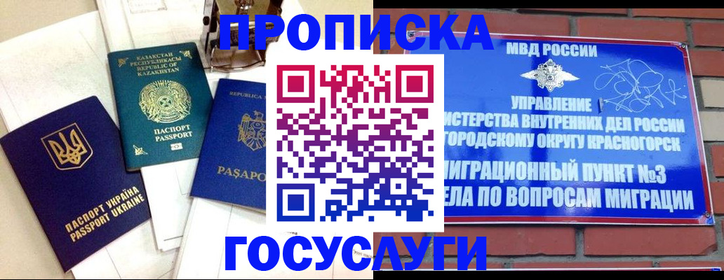 купить прописку в Тулуне