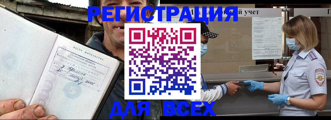 купить прописку в Тулуне