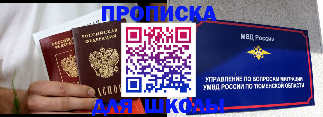 прописка для кредита в Тулуне