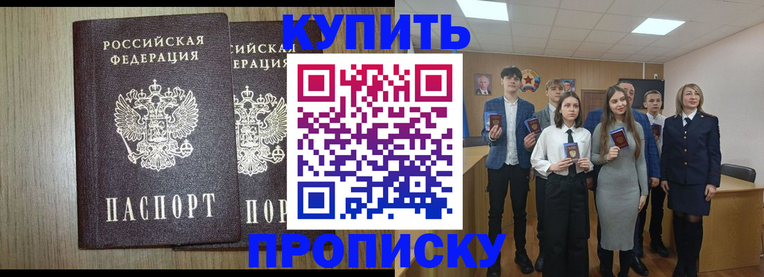 временная регистрация надежно в Тулуне
