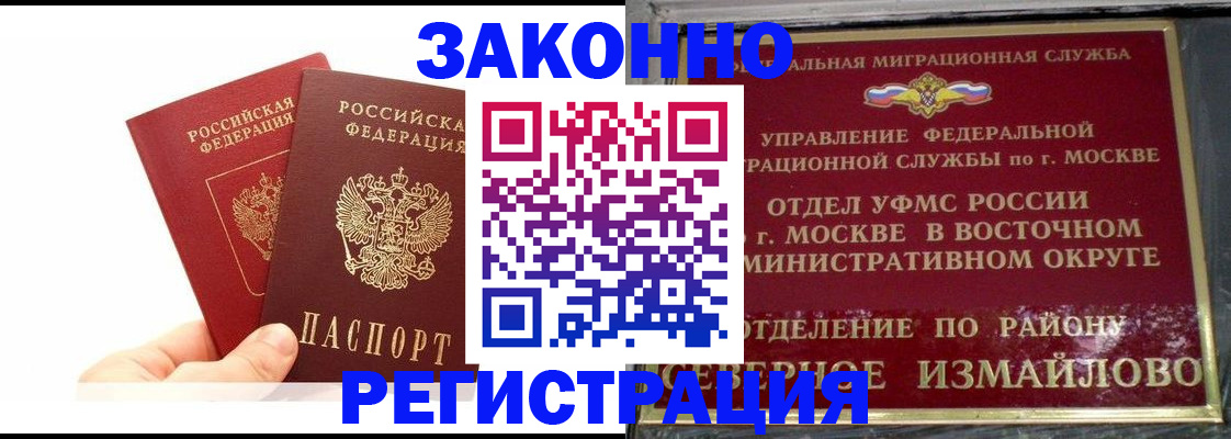 миграционный учет в Тулуне