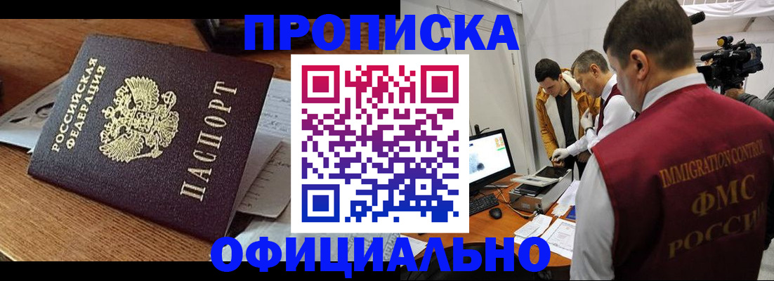 прописка иностранных граждан в Тулуне