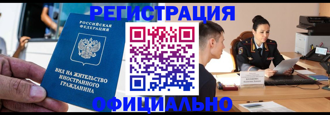 регистрация для школы в Тулуне