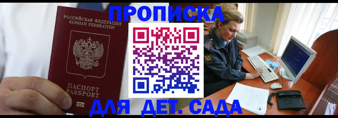 временная прописка в Тулуне